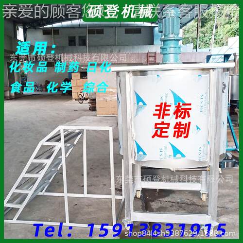 厂家直销单层料罐 液SD-LS-10体加搅拌机 热不锈钢加热搅液配体拌