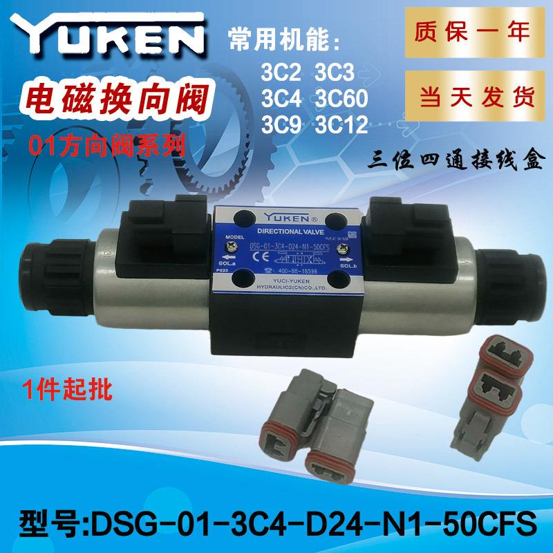 防尘防水电磁换向阀DSG-01-2B8-D24-N1-50CFS规格型号齐全