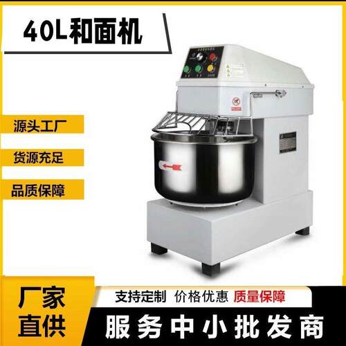 喆研40升和面机商用揉面机设备面团成型机器可搅拌30斤面粉