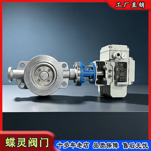 蝶灵D973W?10P三偏心电动蝶阀DN150不锈钢阀体双向密封管道