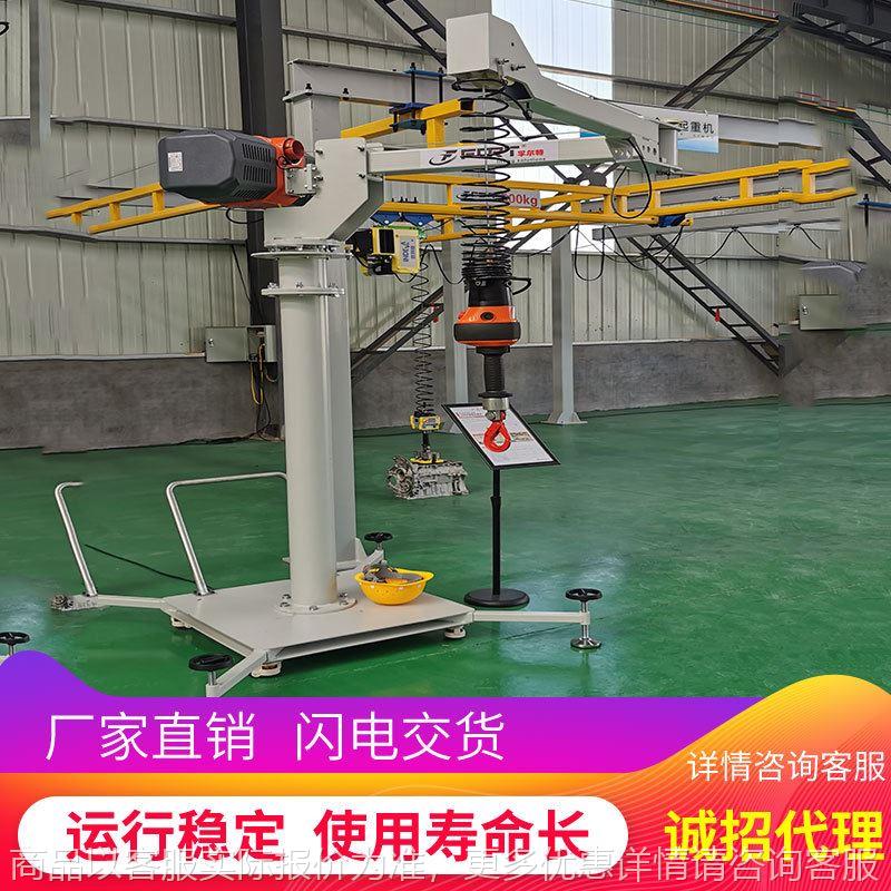 供应00智能折臂式起重机 智能提升机