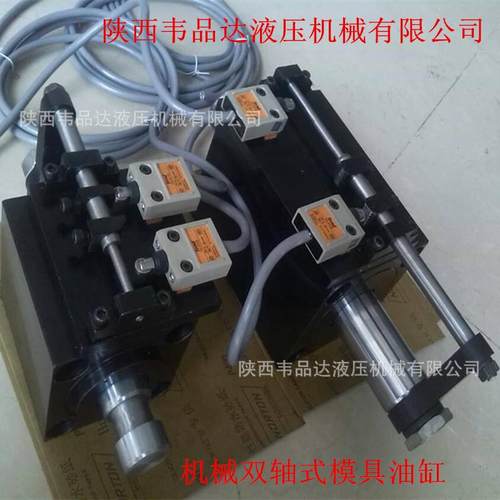 供应机械限位油缸 伸缩薄形液压缸 双轴模具油压缸价格优惠