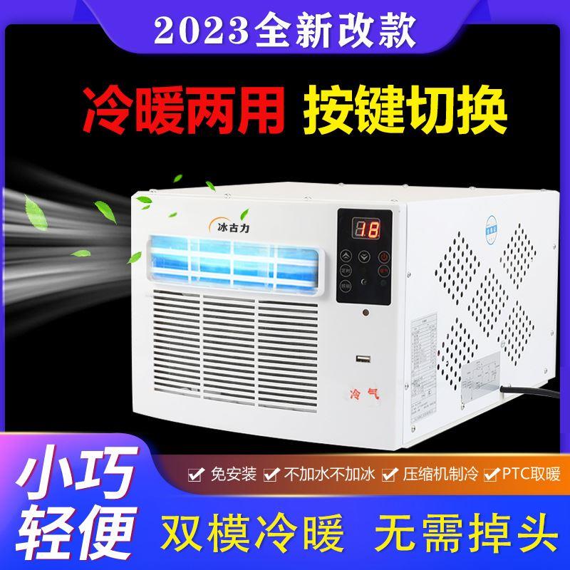 冷暖空调扇蚊帐床上冷风机冷气机关东煮机