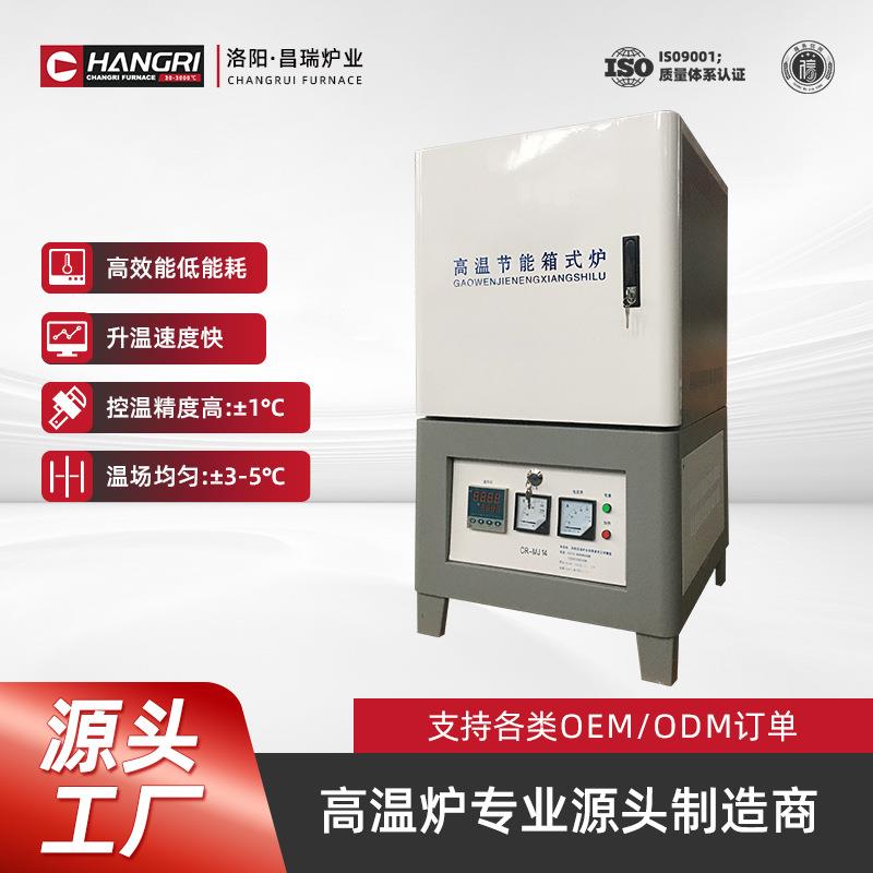炉业 管式高温工业马弗炉 电阻丝加热 专业马弗炉厂家
