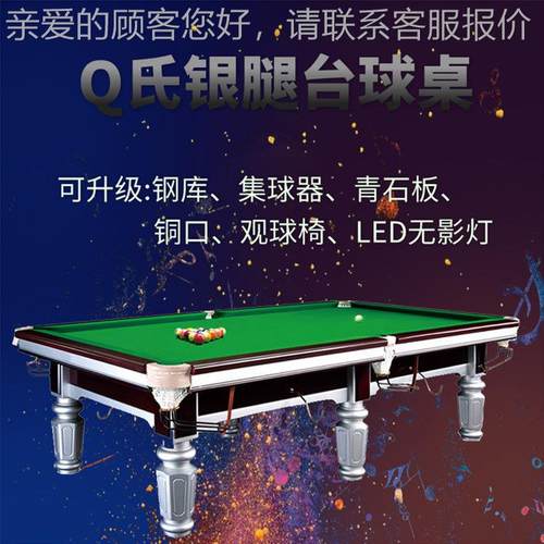 桌球台台球桌价格 7尺台球桌运动工厂 湖北宜昌1010