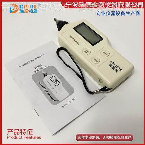便携1式测振仪LD1082/HAB4工业测震仪D9SH-1LD1082/H6N数显测振表