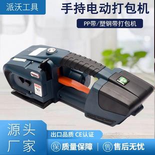 手持式 源头厂家自动打包机 PP带扎机现货 JDC13 电动打包机 16PET