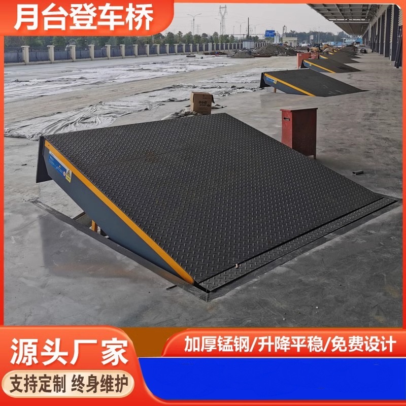 固定式登车桥 6/8/10吨集装箱叉车装卸平台 月台斜坡高度调节板