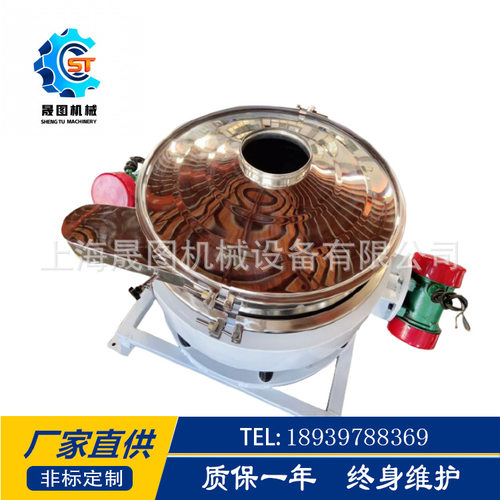 晟图单震源振动筛   高过滤直排筛   800直径排振动筛
