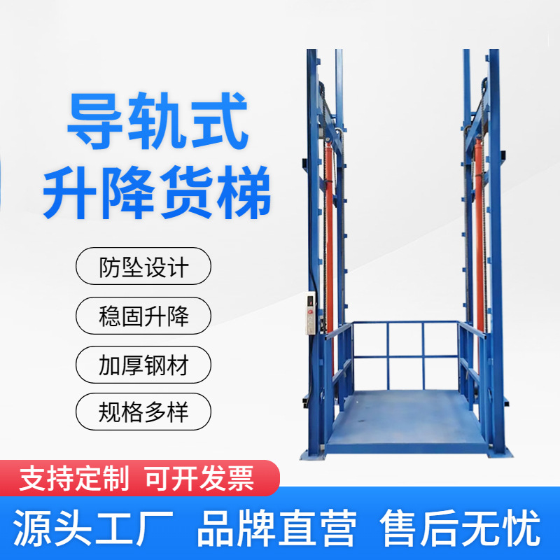 厂家导轨式货梯升降平台安装液压电动单轨双轨工地电梯 导轨货梯