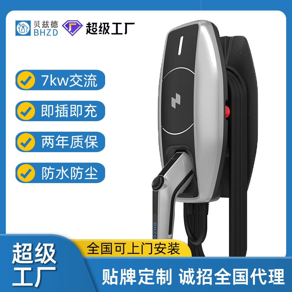 家用交流充电桩7kW汽车慢充220V充电器特斯拉新能源通用
