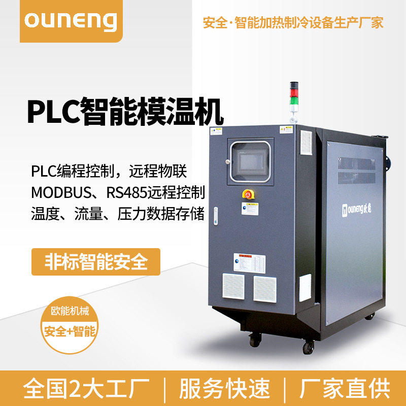 【可定制】 24KW模温机200度油温机50度水温机-79~399℃包安装,机械设备,锅炉,淘宝优惠券,粉丝福利购,淘宝优惠卷