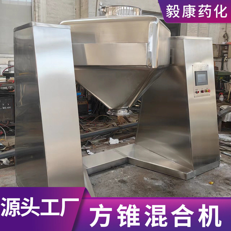 实验室方锥混合机 料斗式不锈钢食品混合机 粉末添加剂混料机,五金/工具,拌料机,淘宝优惠券,粉丝福利购,淘宝优惠卷