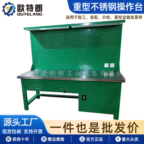 实验操作台重型不锈钢工作台防静电车间维修模具装配钳工桌厂家