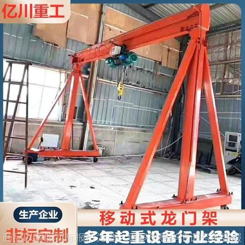 起重龙门吊架厂家生产简易0.5吨小型龙门吊起重机 手推起重龙门架