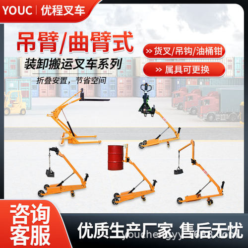 电动小型液压搬运车便携式装卸车单人曲臂搬运车堆垛堆机铲车地牛