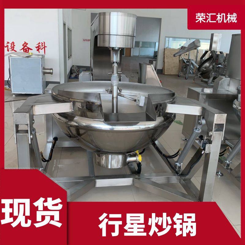 学校食堂餐厅全自动行星炒锅 肉沫包子馅料搅拌锅 各种酱料炒制锅,清洗/食品/商业设备,汤炉/夹层锅/熬煮锅/漂烫锅,淘宝优惠券,粉丝福利购,淘宝优惠卷