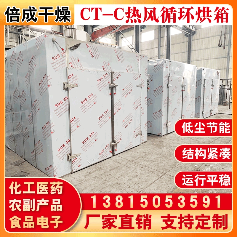 专业制作按场地设计大型隧道式烘房/箱式烘干机/工业烘房供应供应