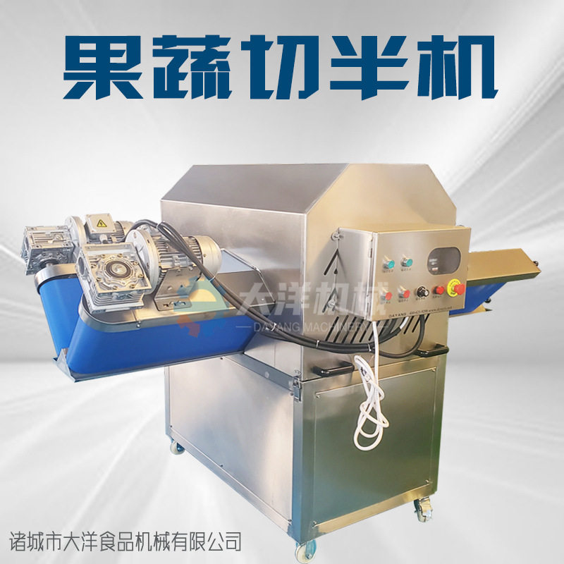 大洋PB2000型商用果蔬劈半机不锈钢西红柿开半设备水果切半机器,厨房电器,其他商用厨电,淘宝优惠券,粉丝福利购,淘宝优惠卷