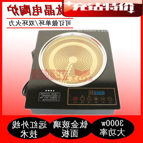 工厂厂家供应 新款金属外壳商用钛晶玻璃面板360*415电陶炉