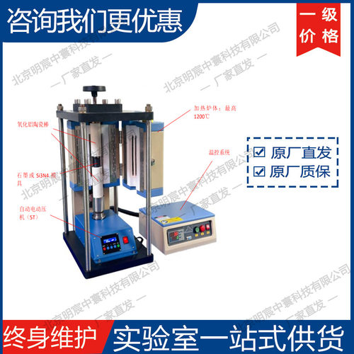 科晶YLJ-HP7 5T 电动热压机 厂家