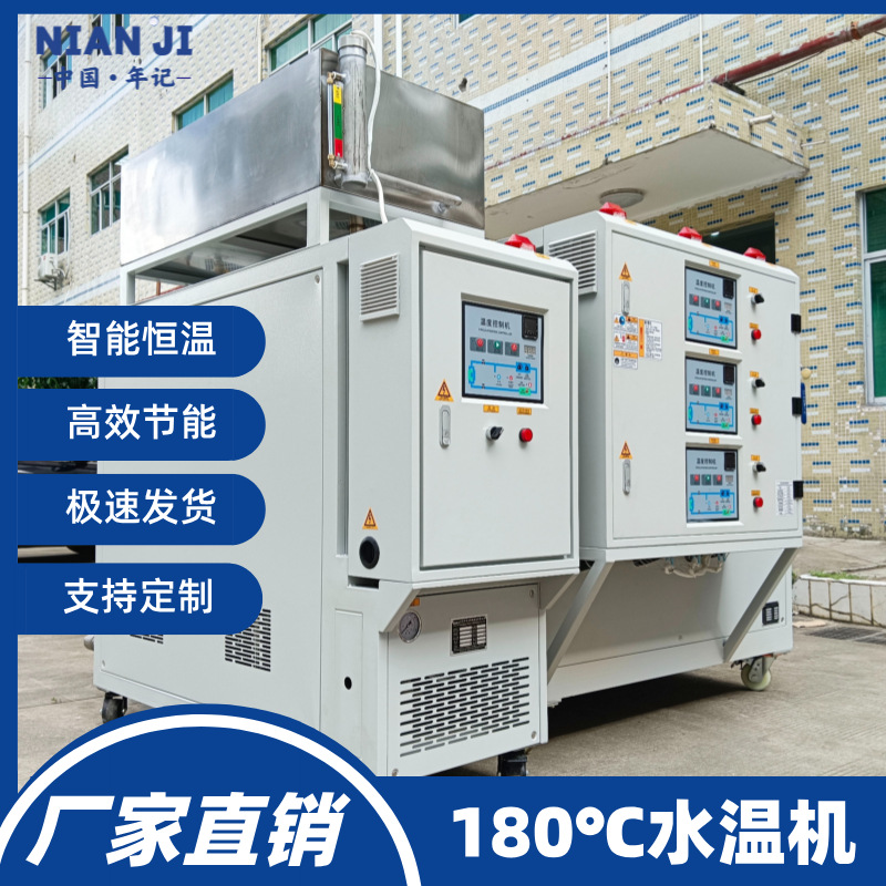 智能温控350度高温油温机GPPS板材专用高温180度水温机