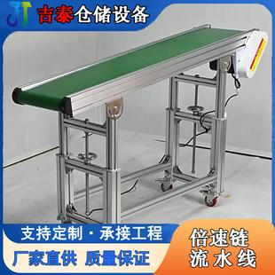 倍速链小型输送机传送带装配线输送带食品物流升降分拣爬坡输送机
