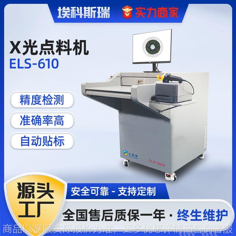 工业光点料机元器件物料盘计数机-贴片板光点料机