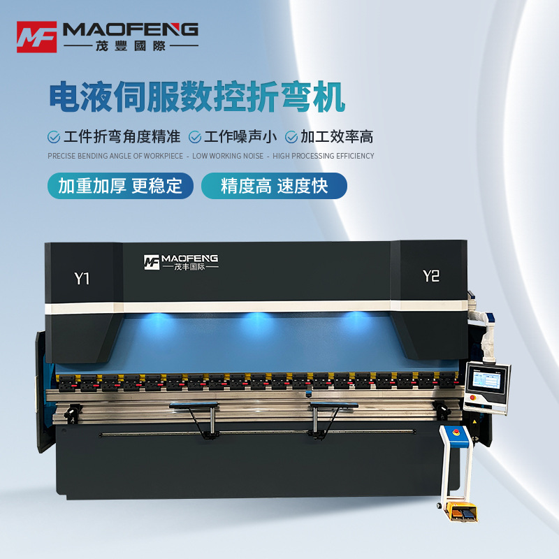 160T4000电液伺服折弯机全自动数控折板高精度定位强力弯折可定制