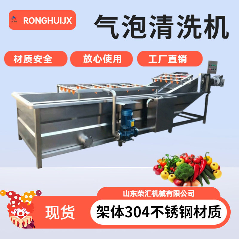 商用水浴式果蔬气泡清洗机 净菜加工预制菜莲藕 香菇玉米清洗机