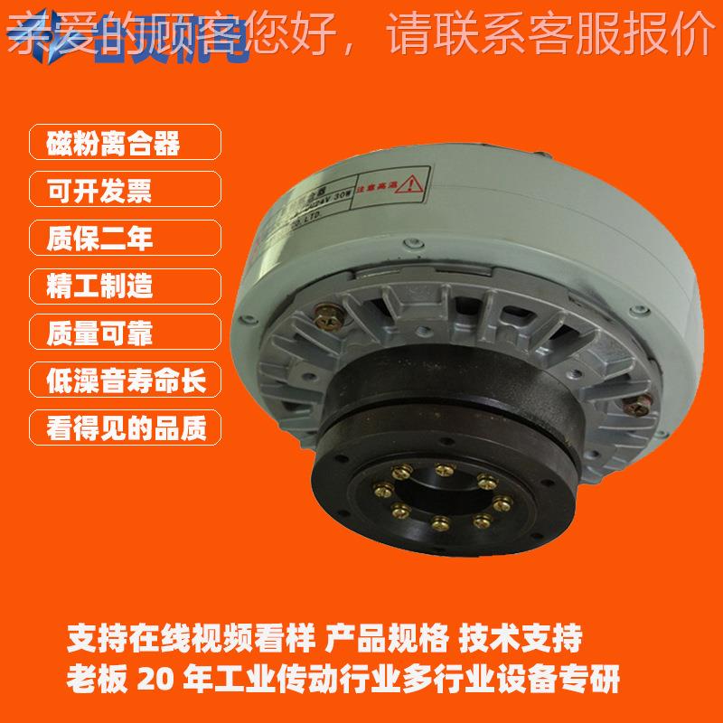 工业磁粉离合器三件套 TL-POC-A-40双轴DC24V降低成本易维护厂家