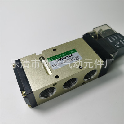 电磁阀CVF6120二位五通换向阀4分单电控G1/2 DN15