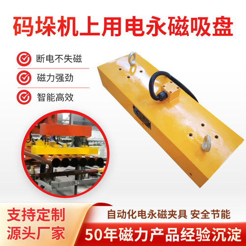 码垛机用磁力吸盘搬运圆钢钢管自动化电永磁吸盘