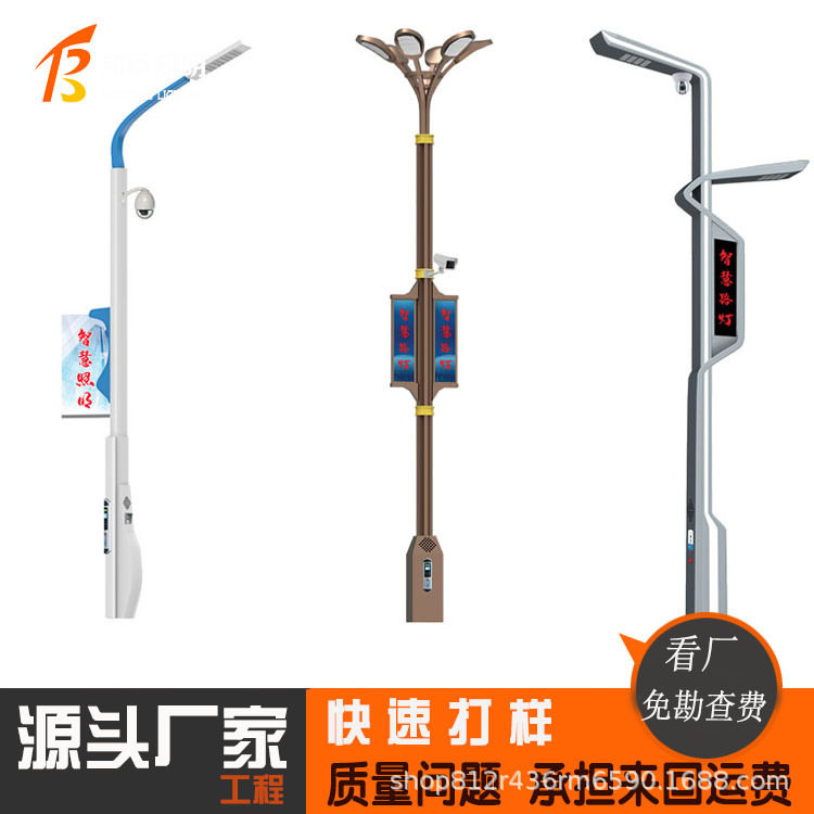 厂家太阳能物联网智能景观庭院灯 4G远程控制LED显示屏5G智慧路灯