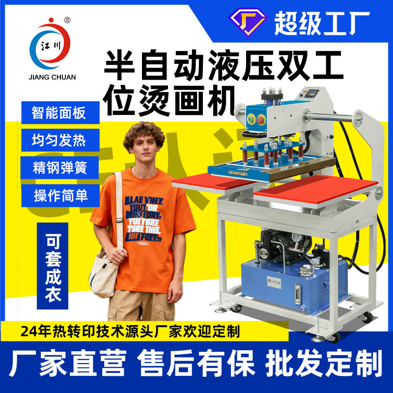 液压双工位烫画机 40*40服装t恤印花图案热转印平板烫印热压机器,办公设备/耗材/相关服务,烫金机/压烫机,淘宝优惠券,粉丝福利购,淘宝优惠卷