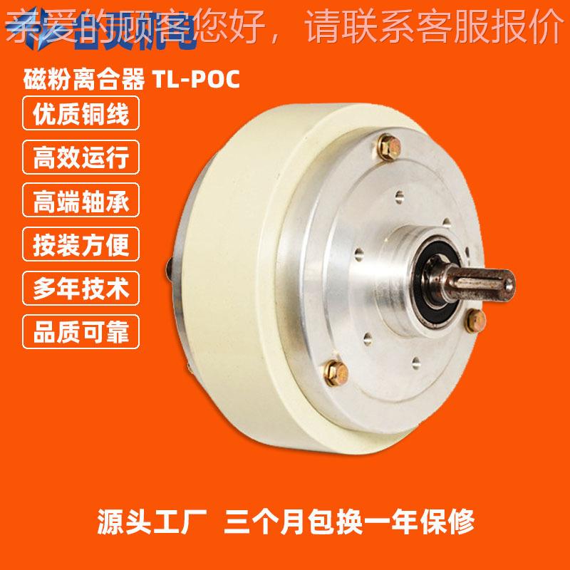 厂家直销收卷专用双轴磁粉离合器各种规格磁粉离合器齐全