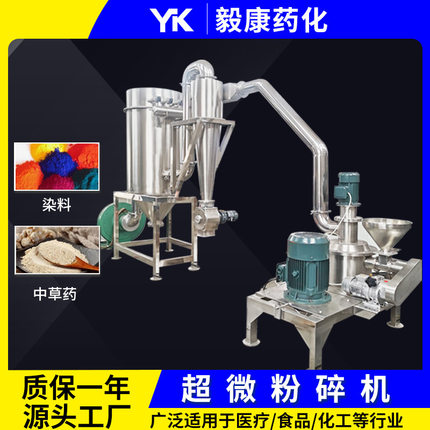 食品辣椒超微粉碎机 大豆打粉机 染料中间体超微粉碎机 厂家供应