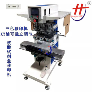核酸检测盒印刷机 塑料片移印机全自动试剂盒印刷设备接受订制
