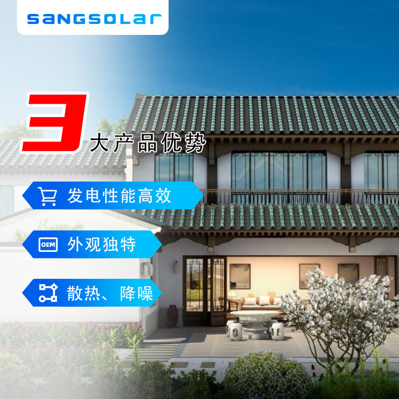 别墅屋顶发电瓦筒状光伏发电瓦太阳能屋顶太阳能供电系统透光