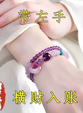 【戴左手真实有效】招财转运九紫离火转运珠手串男女双圈转运手链