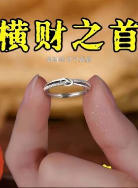 【请一个戴左手】真实有效招财转运结戒指可调节指环送女生礼品