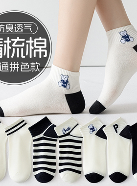 【BAISEHAIAN】白色袜子女春秋短袜棉袜舒适百搭吸汗透气夏季船袜
