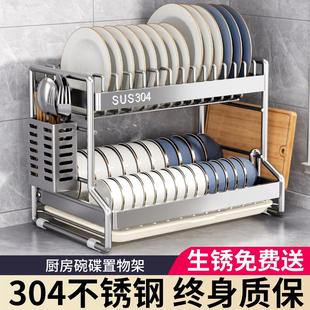 304不锈钢碗碟收纳架家用厨房多功能沥水碗架碗盘碗筷盘子置物架