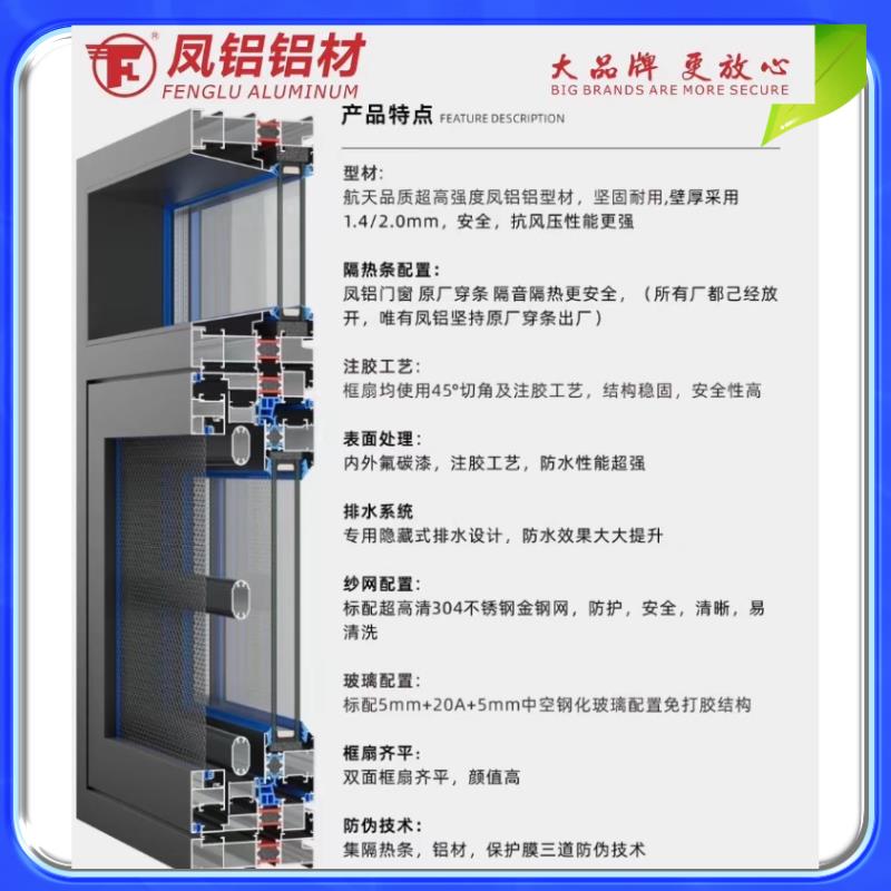 凤铝海螺断桥铝门窗封阳台铝合金平开窗隔音推拉窗阳光房厂家直销