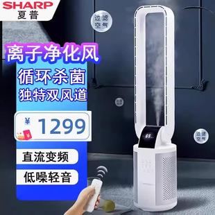 空气净化 夏普无叶风扇家用遥控变频超轻音落地电风扇加湿节能立式