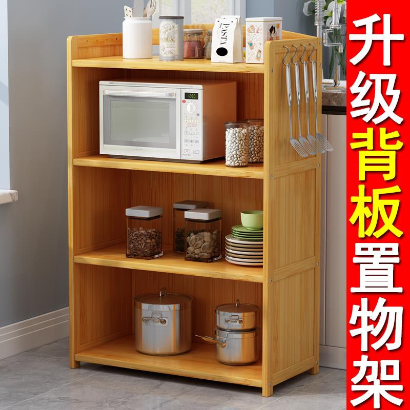 背板厨房置物架省空间多功能楠竹家用收纳架落地多层储物架烤箱架