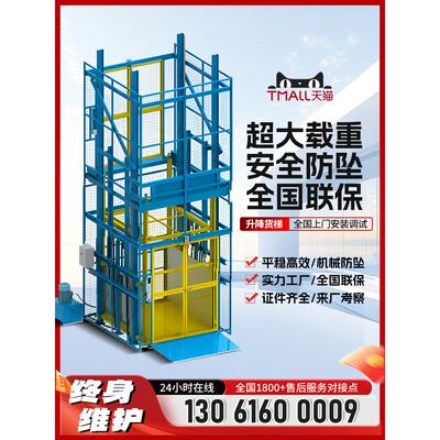 升降平台货梯电动液压导轨式厂房仓库双轨2吨5吨防坠汽车提升降机