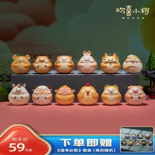 打工人招财工位摆件 欢喜小将 解压 十二生肖不倒翁 可玩性高