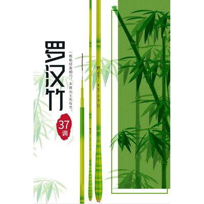 鲫鱼竿37调超轻超细3.6/3.9/4.5/4.8/5.4米台钓竿钓鱼竿长节竿