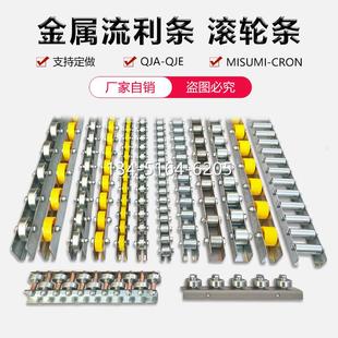 重型镀锌钢板滚轮条 金属流利条 挡边滑轮排货架不锈钢滑轨CRONQJ
